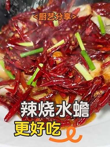 辣烧水蟾 水潺学名龙头水潺的肉质极其细腻,几乎没有纤维感,入口像吃果冻似的,非常顺滑,一抿