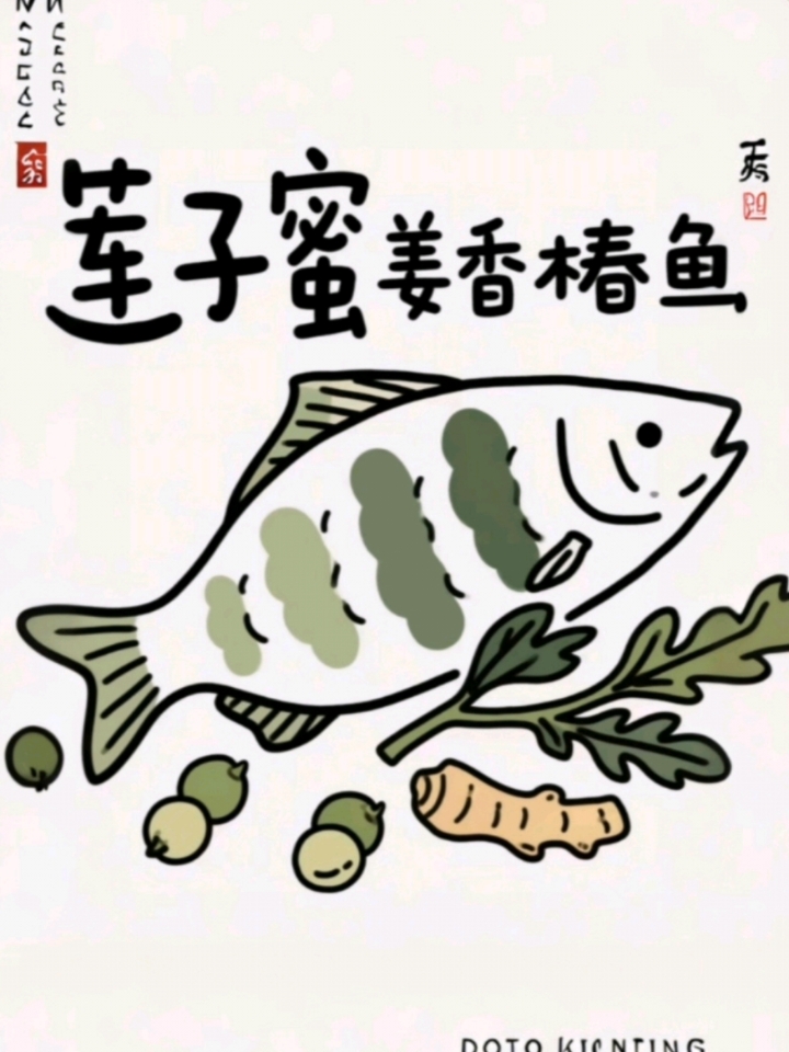春日限定 香椿鱼