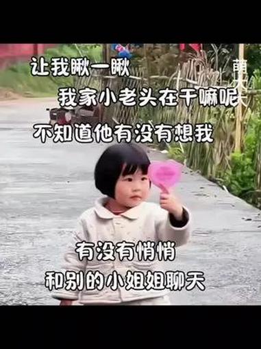 让我瞅瞅我家小老头在干嘛  发给对象表情包 瑶一瑶表情包 摇一摇小肉包表情包 套路表情包 