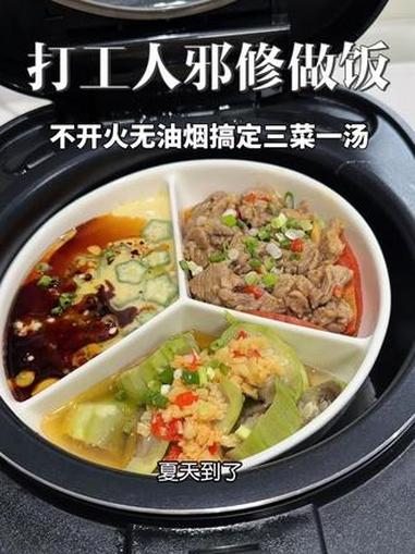 不想吃外卖也不想开火炒菜，电饭锅饭菜一锅出没有油烟真的太方便了#懒人必备 #电饭锅一锅出 