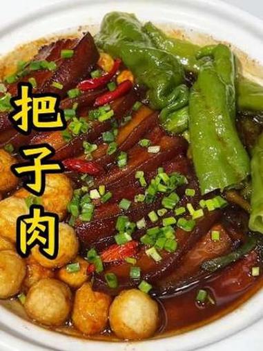 梅菜扣肉 梅菜扣肉 做饭绝招让我学到了 猪肉新吃法 感恩节美食提前学起来 热乎乎的美食打卡