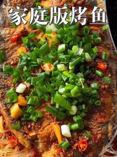 年夜饭怎么少得了烤鱼呢#美食分亨 #真材实料才能做出好味道 #美食制作 #烤鱼 #家常烤鱼