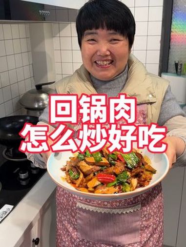 回锅肉怎么做来好吃点,可以试试我妈今天做的香干回锅肉 美食教程 回锅肉 香干回锅肉 豆瓣酱