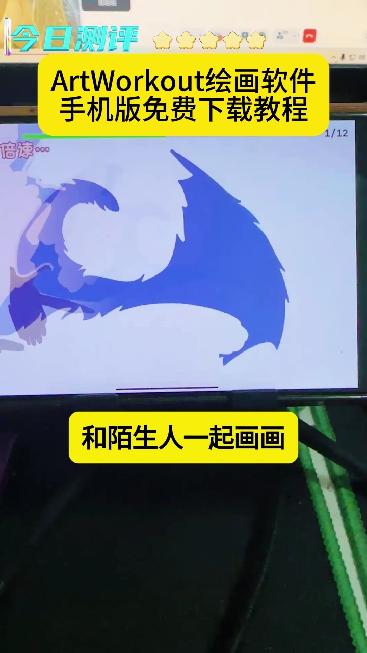 手机绘画软件下载教程