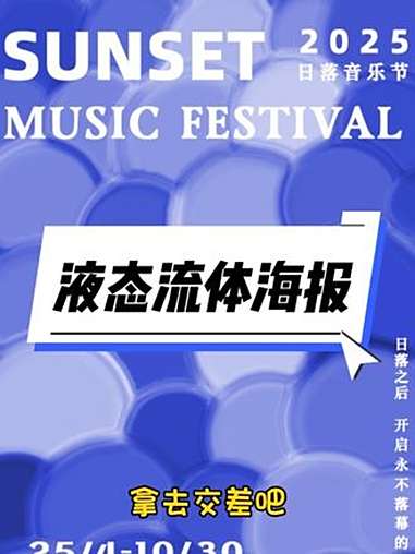 超酷炫液态流体海报来啦,做设计必学,快来get!电商设计 ps教程 平面设计教程 ps基础