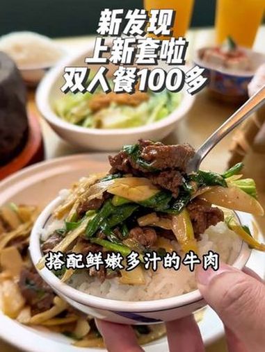 新发现上新套餐啦,100多双人餐 春日鲜享新发现 新发现餐厅 春日尝鲜去哪吃 @新发现餐饮