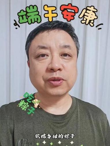 你爱吃甜粽，还是肉粽 #端午安康 #端午节快乐 #吃粽子喽 #戴维德