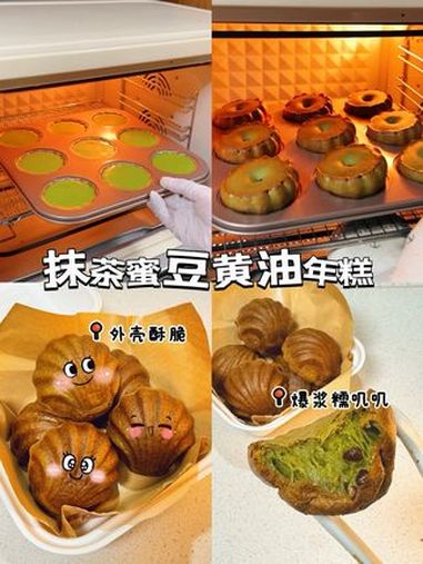 网红爆款抹茶黄油年糕,在家轻松复刻!不翻车配方,一次性成功!抹茶黄油蜜豆年糕,外酥里糯!一