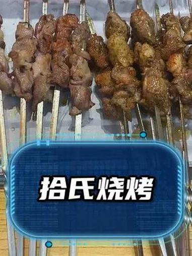 这家新城区的羊肉串真大!徐州美食 徐州大胡子 徐州烧烤 羊肉串