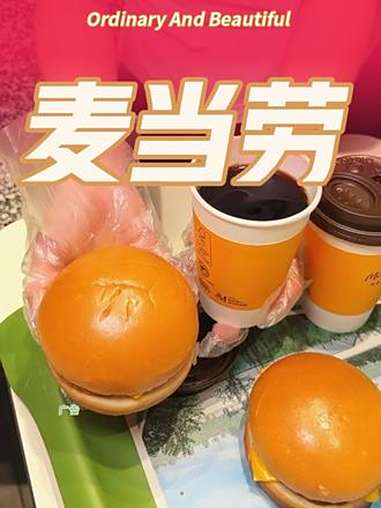 麦当劳 麦麦相传分享不断 芝香脆鸡堡 麦当劳9块9早餐 麦当劳早餐