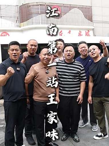 锅气联盟团队下江南学习第一站——王家味 锅气联盟 好食材好味道 食材新鲜才是硬道理 王家味