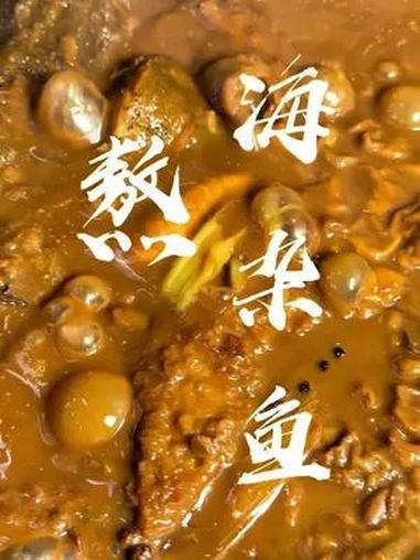 熬海杂鱼,宁河人的家常熬鱼简单又好吃 你好天津 点赞天津 寻美宁河 美食教程 一起学做菜