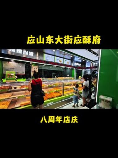 东大街应酥府8周年店庆,爆珠冰酪4.99两个,脆巧泡芙5.99两个,8+4动物奶油蛋糕11