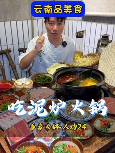 南强街这家火锅店老板也太敢玩了-快过来给他上一课 昆明美食 好吃不贵经济实惠 火锅 火锅约