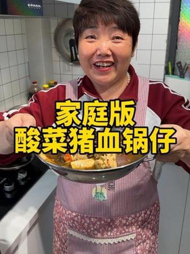 家庭版酸菜猪血锅仔,边烧边吃真的太爽了 猪血 猪血锅仔 酸菜猪血 酸菜锅 锅仔