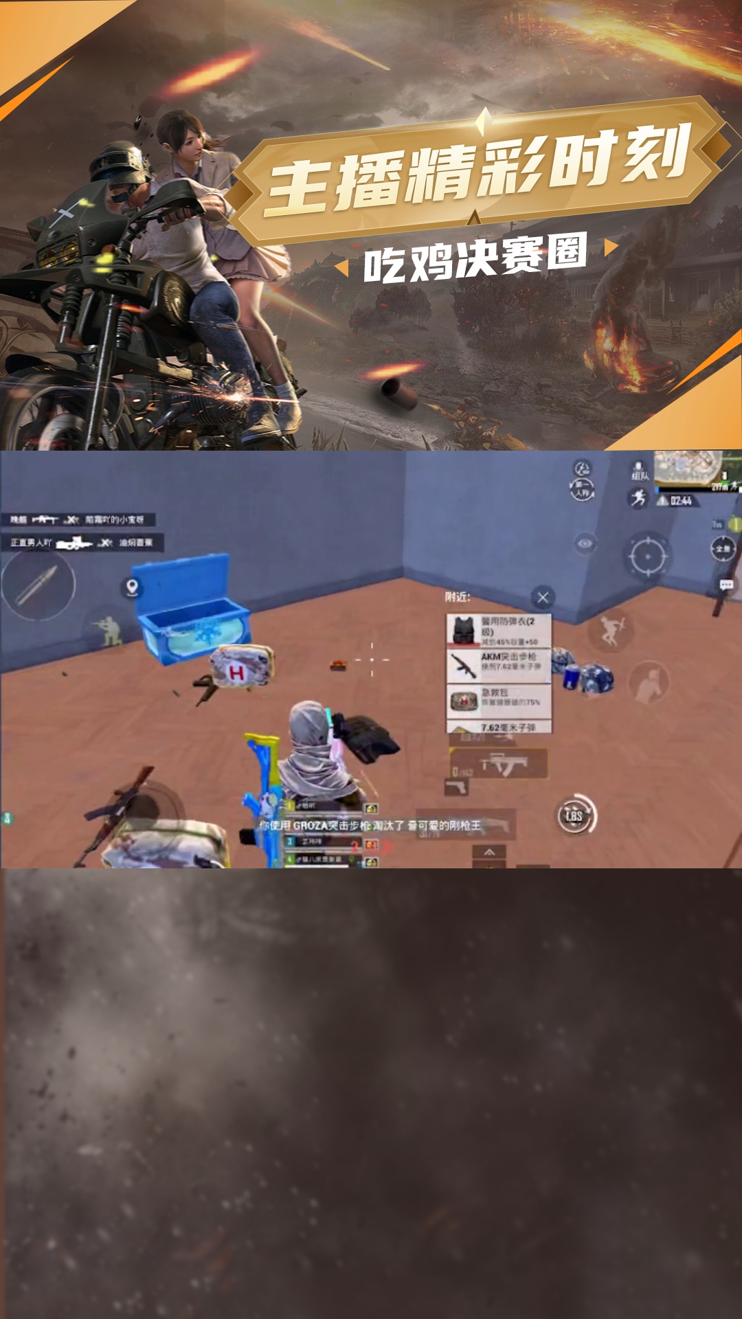 还想战斗吗，点头像跟主播一起