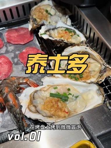 泰士多泰国无限自助烤肉 很不错 上海自助餐 自助烤肉 自助餐 榴莲畅吃 泰士多