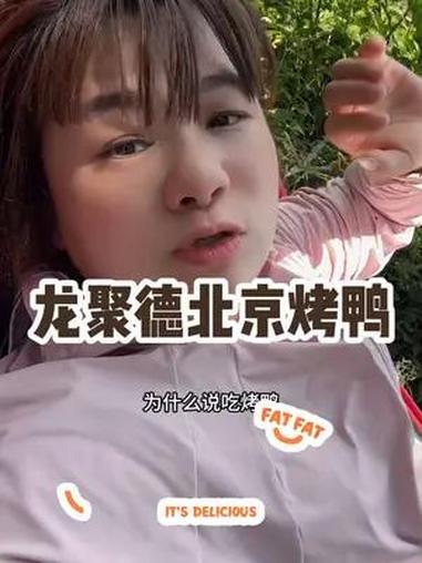 沙坪坝华宇广场龙聚德北京烤鸭双人餐只要88.好划算,还有59代100的代金券,赶紧先囤 烤