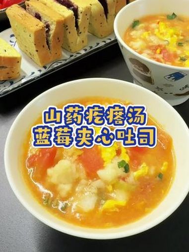 春天是养脾胃的季节,一定要给孩子多喝这个山药疙瘩汤,酸甜开胃,营养又简单 大人小孩都爱吃 