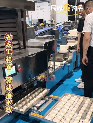 蒸馒头设备 馒头机 流水线设备 馒头房设备 馒头生产线