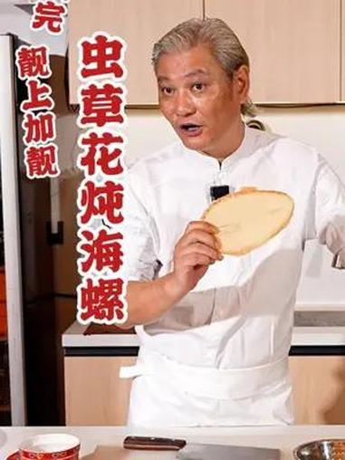 喝完靓爆镜的汤谱来啦~你永远可以相信广东人的煲汤思路~(汤谱在视频结尾记得截图保存哦)美食