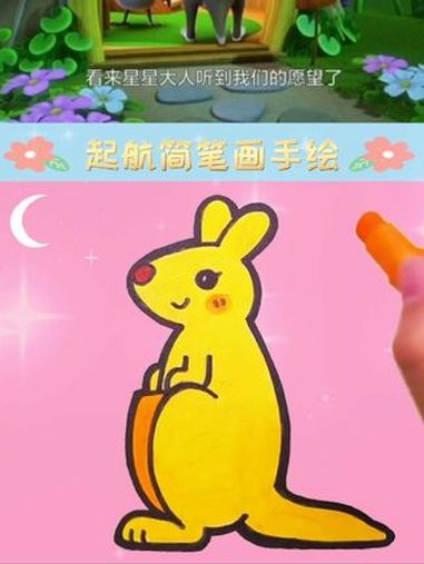 小袋鼠想妈妈 创作者中心 创作灵感 萌鸡小队 动漫 画画 @DOU+小助手 @DOU+上热