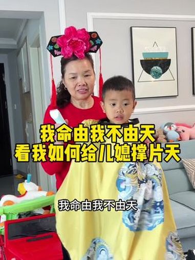 我命由我不由天,看我如何为儿媳撑片天 婆媳 日常vlog 记录真实生活 家常菜