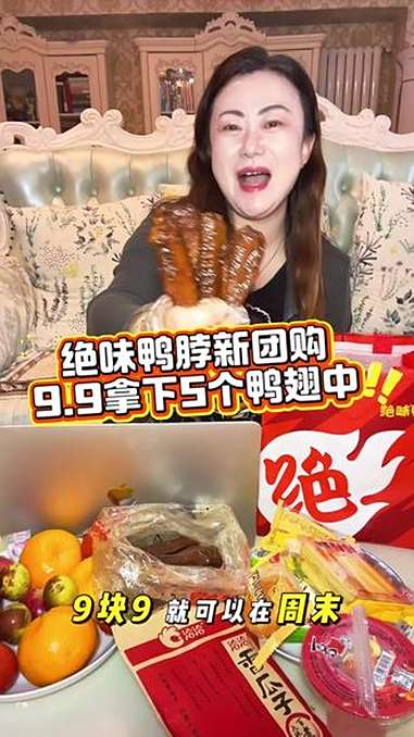 绝味鸭脖9.9拿下5个鸭翅中!假期没味来点绝味 9块9吃绝味 绝味鸭脖 随心团 双十一@绝