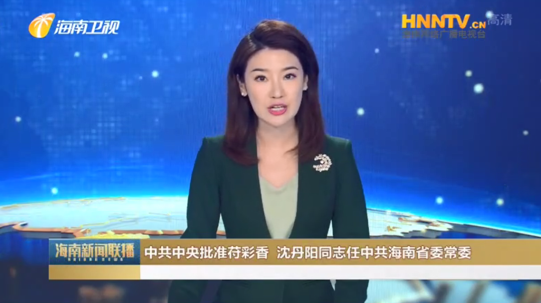 中央批准，海南新晋两位省委常委（最新发布）