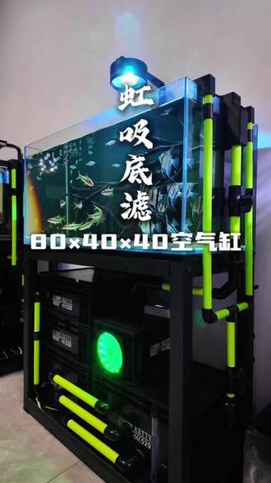 花费1500落地，80×40缸满配方案，新手入坑，这套配置挑不出毛病吧？#周转箱过滤#鱼缸