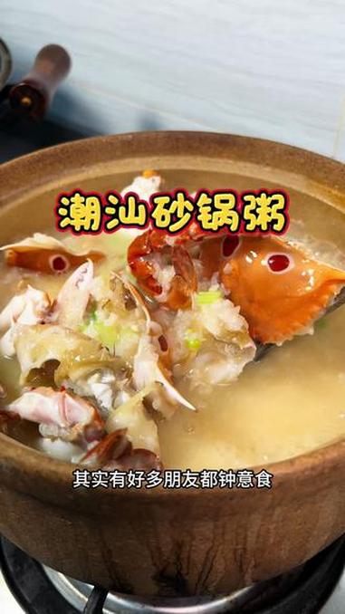 潮汕砂锅粥好多朋友喜欢吃 但是不会煲 其实做法很简单 有个砂锅就可以 砂锅粥 潮汕砂锅粥 