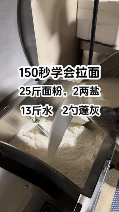 150秒学会拉面做法 拉面培训 拉面教学 兰州拉面培训 拉面实体店教学 拉面做法