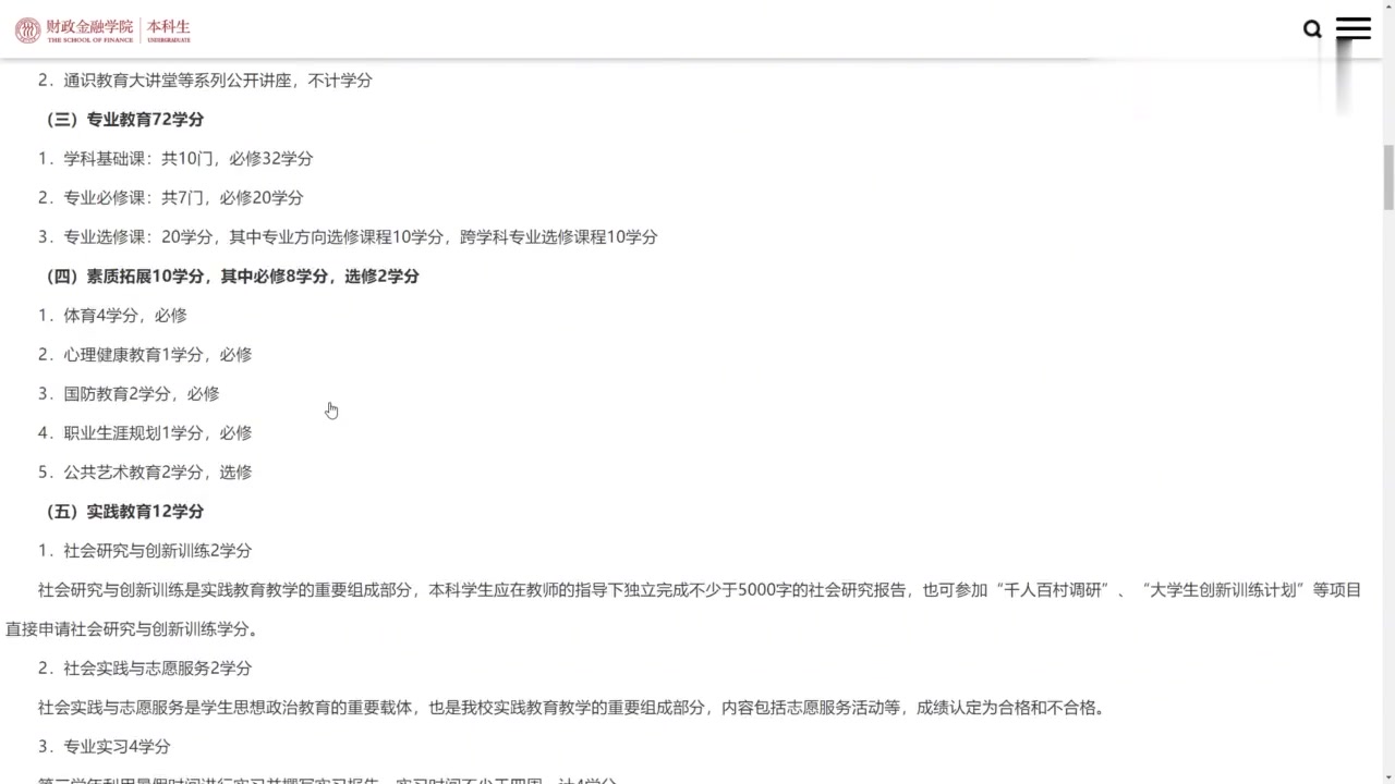 [图]高考选专业,金融学在大学到底学什么?