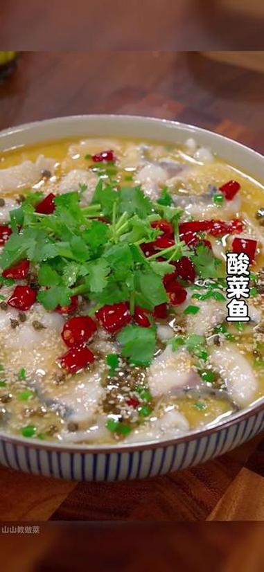 很多人都喜欢吃饭店里的酸菜鱼，但是自己在家做，要不不入味，要不鱼肉不滑嫩，今天就把正确做法