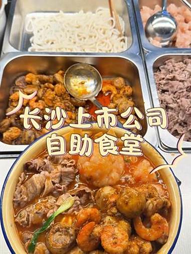 长沙公司食堂打饭丨番茄肥牛虾滑乌冬面 食堂 公司食堂员工餐 晚餐 美食 抖音美食推荐官