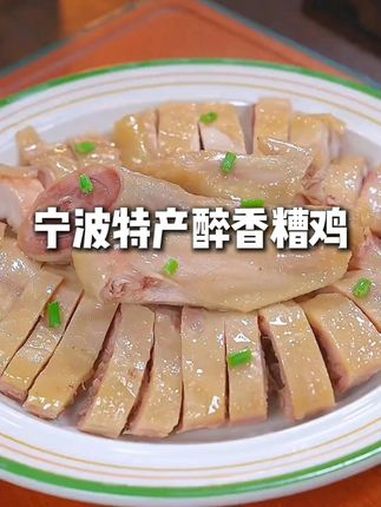 香糟鸡 正宗香糟鸡 地方特色美食 好吃不贵经济实惠 快来一起尝个鲜