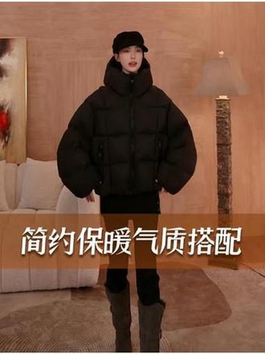 时髦保暖气质穿搭!#今天穿什么 #面包服 #时髦精 #A512300