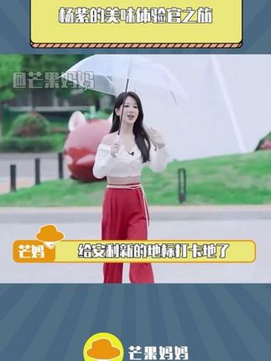 又被紫妹给安利到了,快来打卡杭州的新地标吧!杨紫空降康师傅味来馆 康师傅番茄鸡蛋牛肉面
