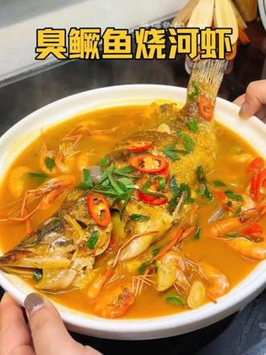 在家也能做出饭店味道的正宗徽州风味臭鳜鱼，闻着臭吃着香！#地方特色美食 #那些尝一口就忘不