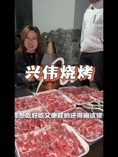 来大北坦兴伟烧烤吃涮羊肉吧 国庆出游吃什么 夜市情报局 秋日悠哉计划 心动种草团 国庆吃喝