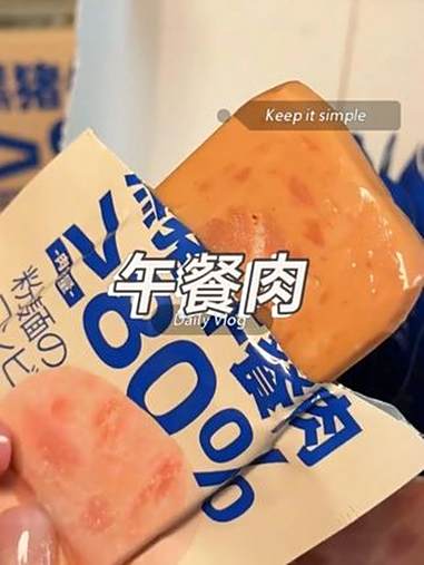 肉敢当的午餐肉不用多说了吧,直接拍!追剧小零食 吃货必备 解馋 午餐肉 休闲食品