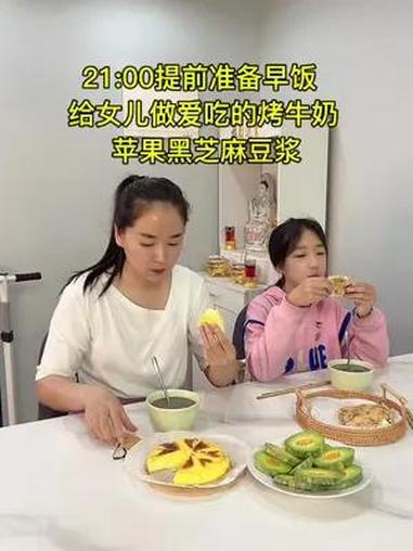 牛奶只要搅一搅,就可以烤着吃,做法简单又美味,大人小孩都爱吃,鸡蛋芝士饼,搭配苹果黑芝麻糊