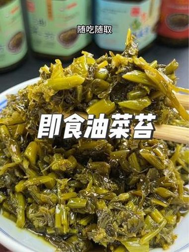 油菜苔开盖即食,鲜香美味 农村美食 乡村味道 家乡特色 美味下饭菜 忘不了的童年味道