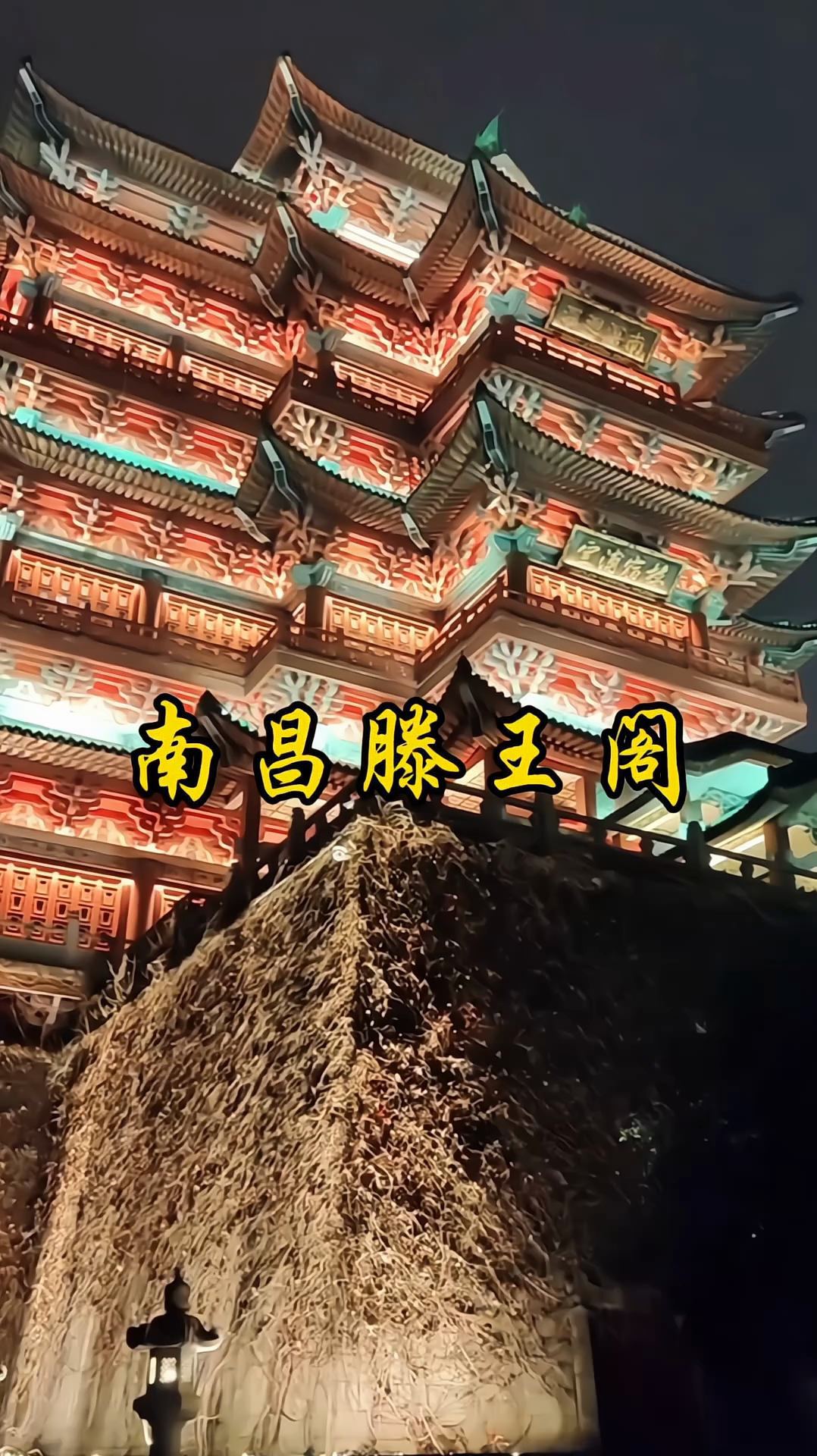 江西南昌滕王阁