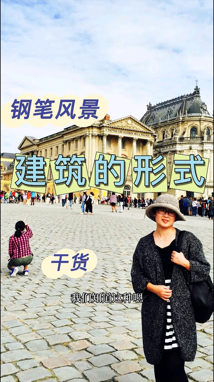 钢笔画建筑的几种形式