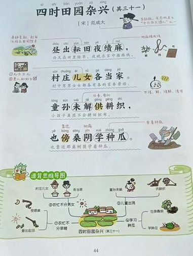 小学必背112首漫画古诗词 古诗不再是“死记硬背”的负担!《小学生必背古诗词漫画笔记》系列