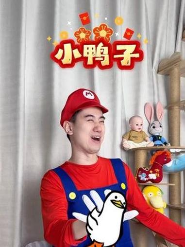 小鸭子 寒假和宝贝亲子陪伴,这才是家长该做的重要的事,点赞收藏,和我一起来模仿可爱的小鸭子