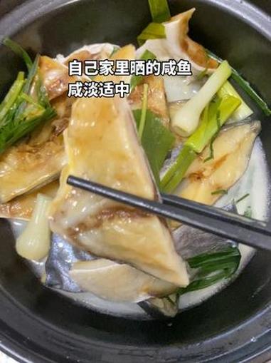 蒜苗煲金鲳鱼干