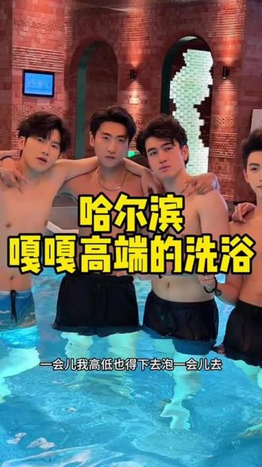 哈尔滨嘎嘎高端的洗浴 #东方悦汤泉酒店#哈尔滨洗浴#东北浴池文化