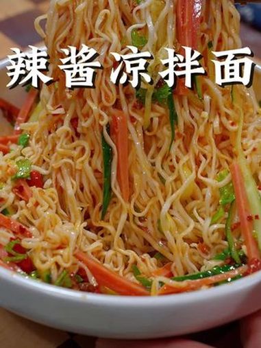 这个虾米辣椒油拌面太好吃了 这个虾米辣椒油拌面真的太好吃了,每一口都像在吃新鲜的虾 速食美